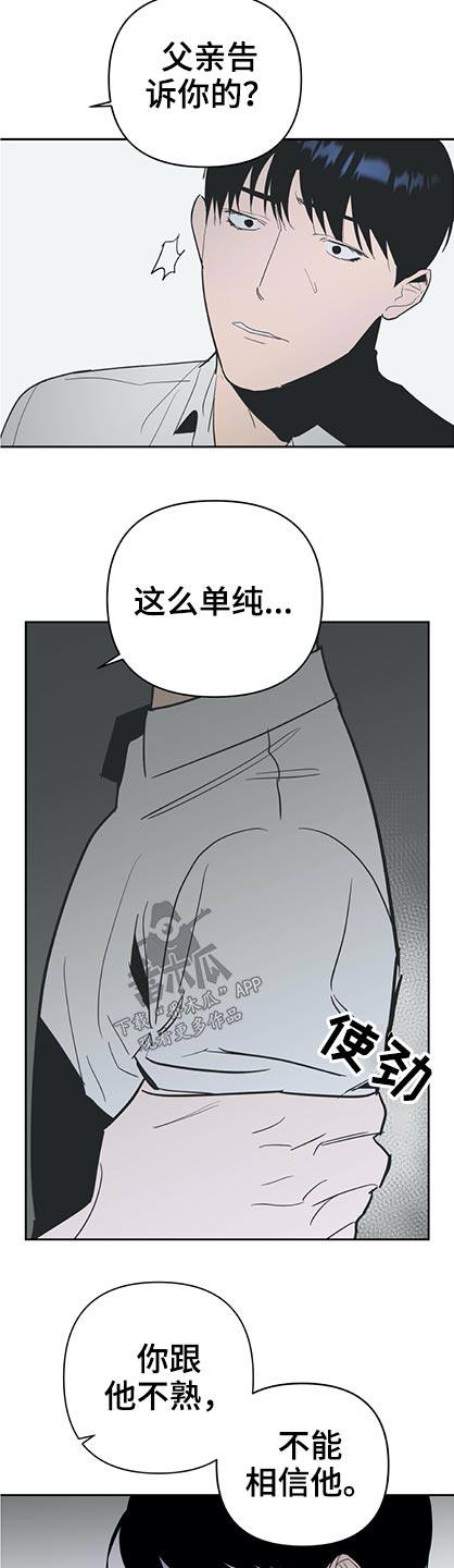 《七日之交》漫画最新章节第55章：为你了做任何事免费下拉式在线观看章节第【11】张图片