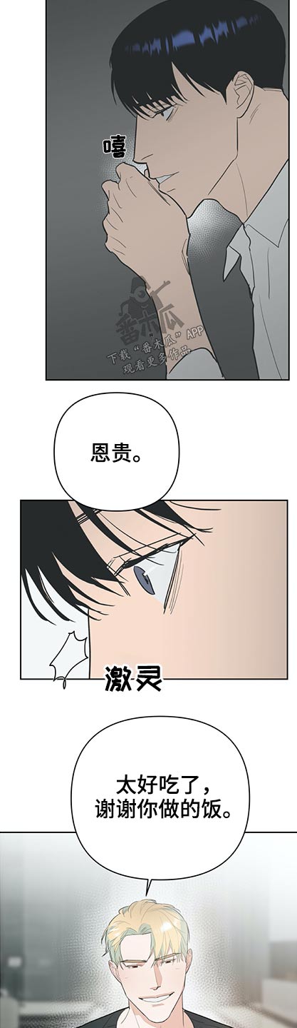 《七日之交》漫画最新章节第55章：为你了做任何事免费下拉式在线观看章节第【19】张图片