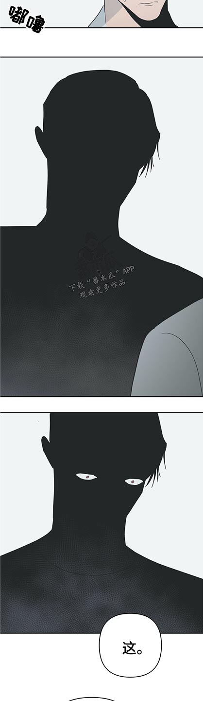 《七日之交》漫画最新章节第55章：为你了做任何事免费下拉式在线观看章节第【12】张图片