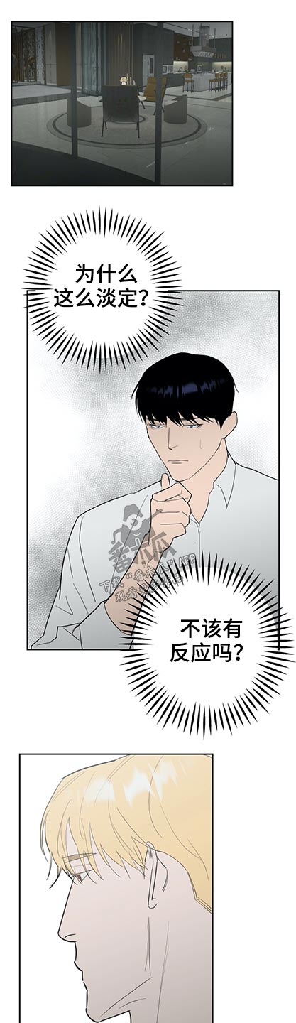 《七日之交》漫画最新章节第55章：为你了做任何事免费下拉式在线观看章节第【16】张图片