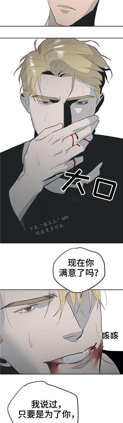 《七日之交》漫画最新章节第55章：为你了做任何事免费下拉式在线观看章节第【3】张图片