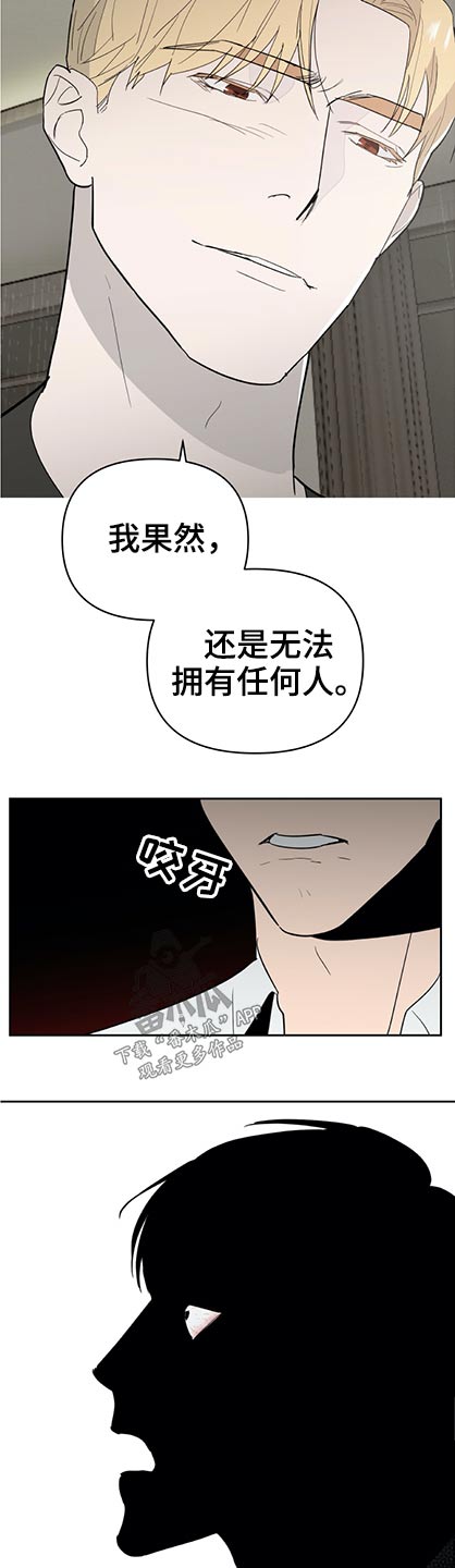 《七日之交》漫画最新章节第55章：为你了做任何事免费下拉式在线观看章节第【9】张图片