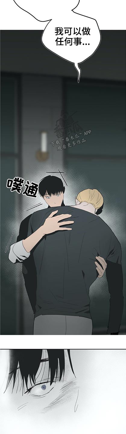 《七日之交》漫画最新章节第55章：为你了做任何事免费下拉式在线观看章节第【2】张图片