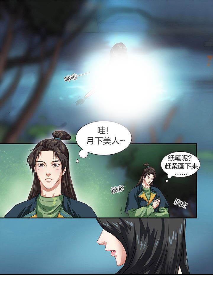 《美人灯笼铺》漫画最新章节第1章：免费下拉式在线观看章节第【2】张图片