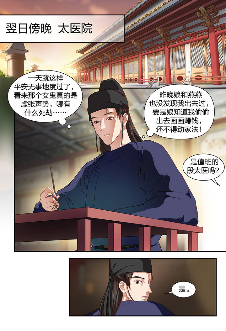 《美人灯笼铺》漫画最新章节第2章：免费下拉式在线观看章节第【1】张图片