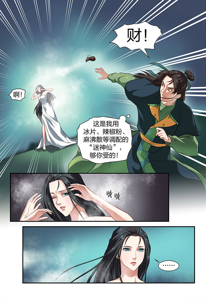 《美人灯笼铺》漫画最新章节第2章：免费下拉式在线观看章节第【2】张图片