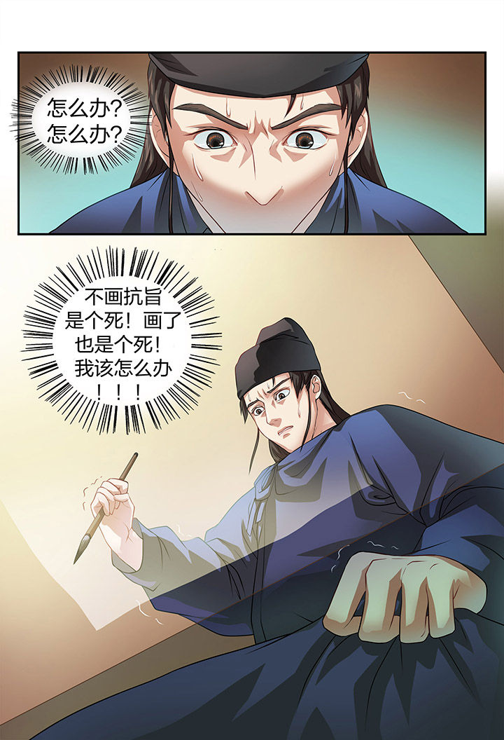 《美人灯笼铺》漫画最新章节第3章：免费下拉式在线观看章节第【1】张图片