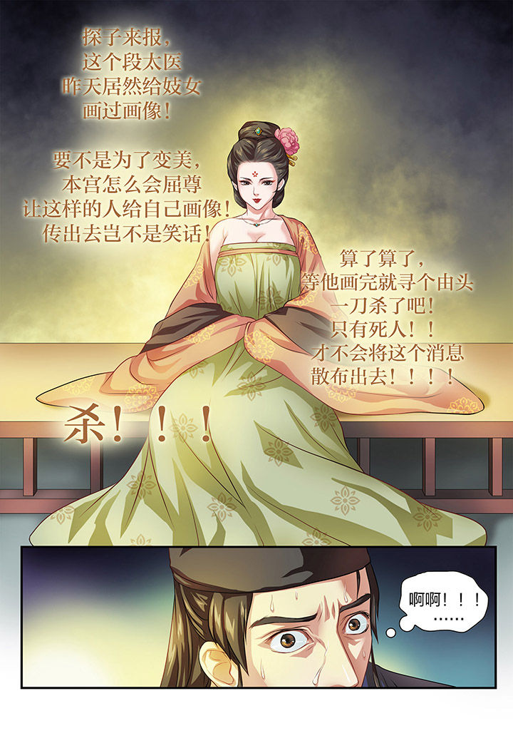 《美人灯笼铺》漫画最新章节第3章：免费下拉式在线观看章节第【3】张图片