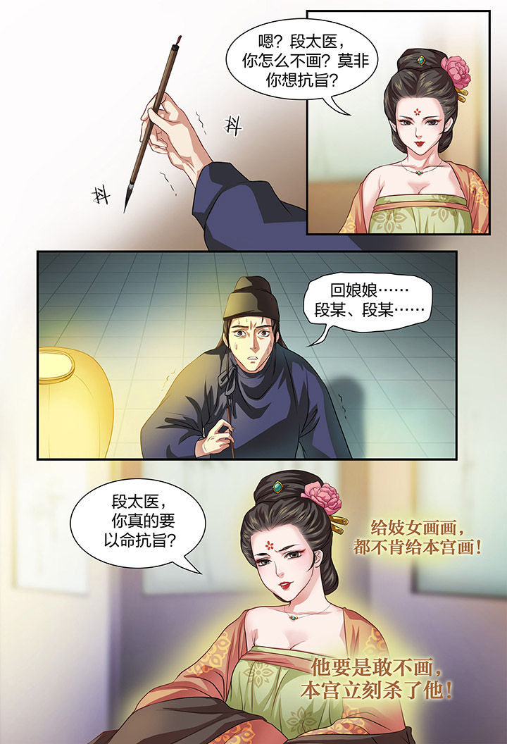 《美人灯笼铺》漫画最新章节第3章：免费下拉式在线观看章节第【2】张图片