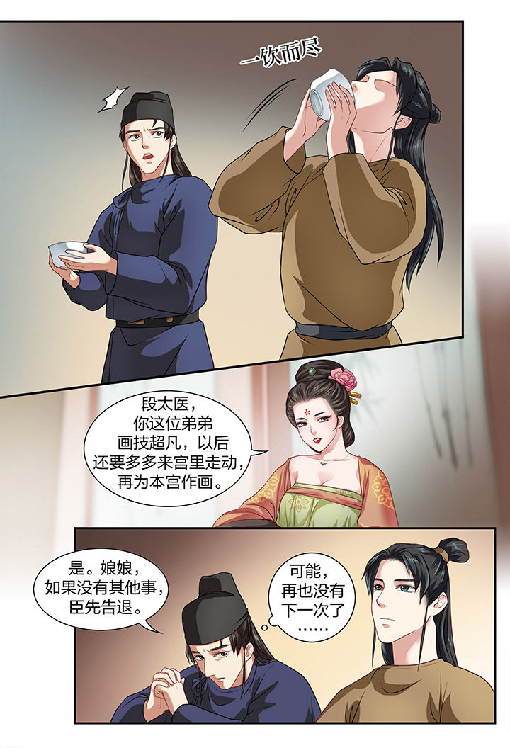 《美人灯笼铺》漫画最新章节第5章：免费下拉式在线观看章节第【4】张图片