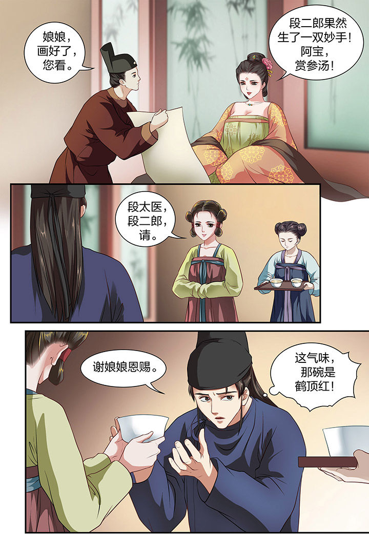 《美人灯笼铺》漫画最新章节第5章：免费下拉式在线观看章节第【5】张图片