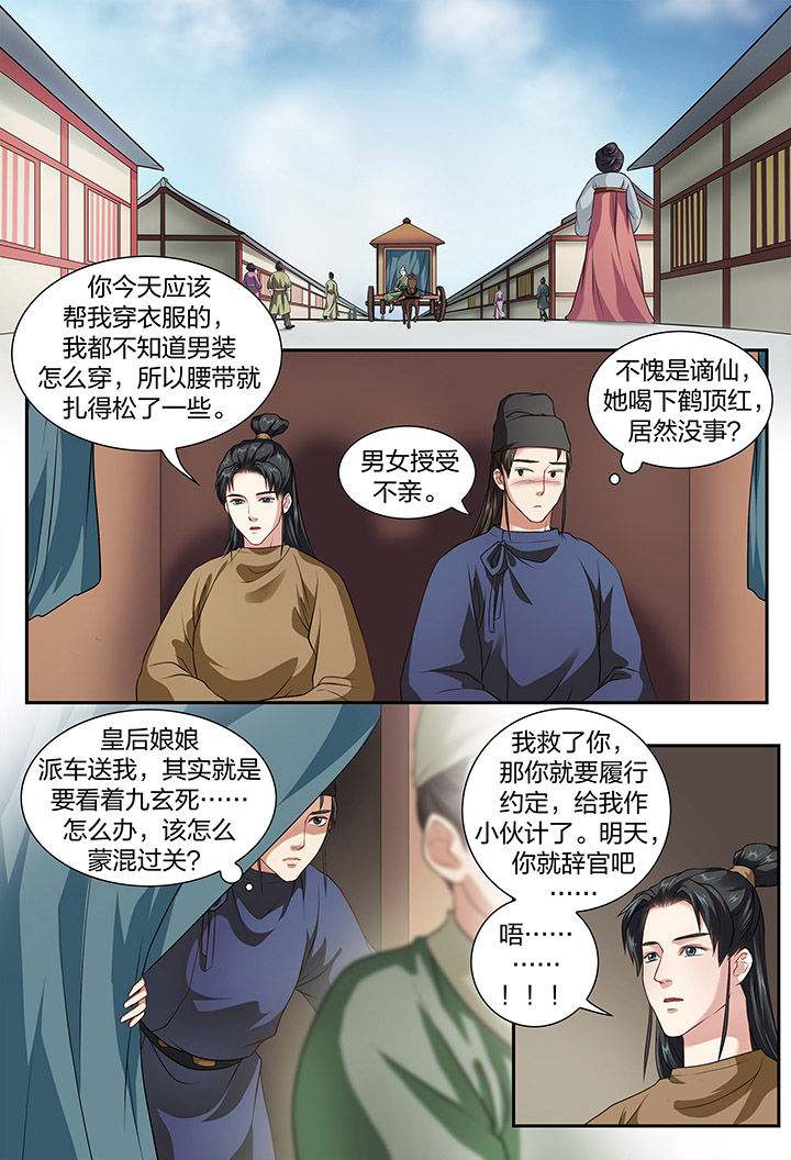 《美人灯笼铺》漫画最新章节第5章：免费下拉式在线观看章节第【3】张图片