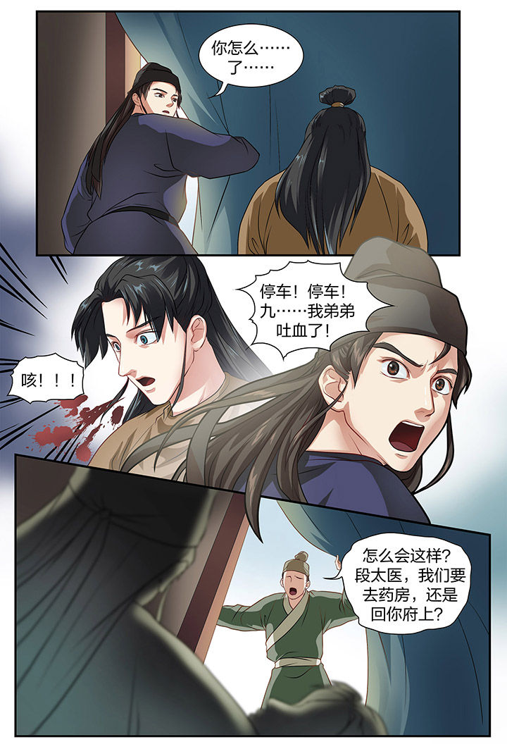 《美人灯笼铺》漫画最新章节第5章：免费下拉式在线观看章节第【2】张图片