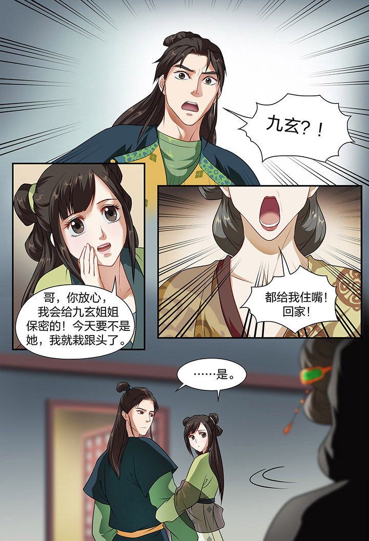 《美人灯笼铺》漫画最新章节第10章：免费下拉式在线观看章节第【3】张图片