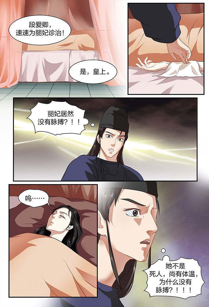 《美人灯笼铺》漫画最新章节第11章：免费下拉式在线观看章节第【3】张图片