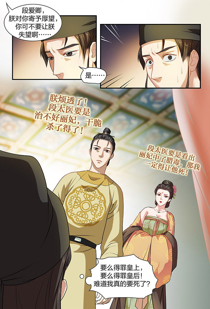 《美人灯笼铺》漫画最新章节第11章：免费下拉式在线观看章节第【2】张图片