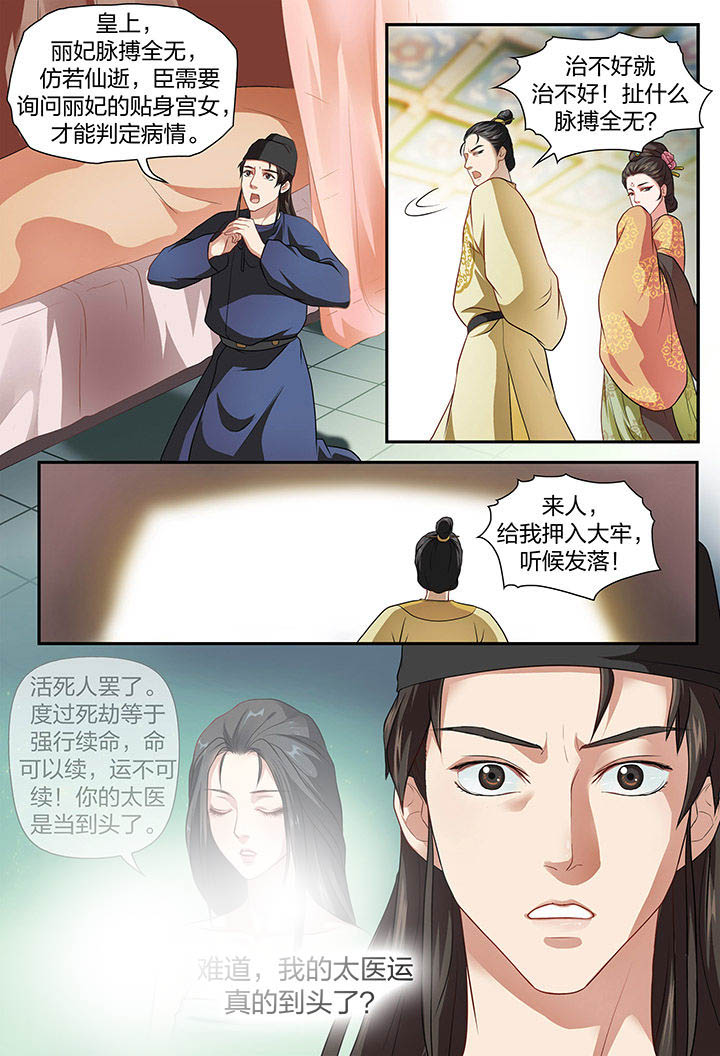 《美人灯笼铺》漫画最新章节第11章：免费下拉式在线观看章节第【1】张图片