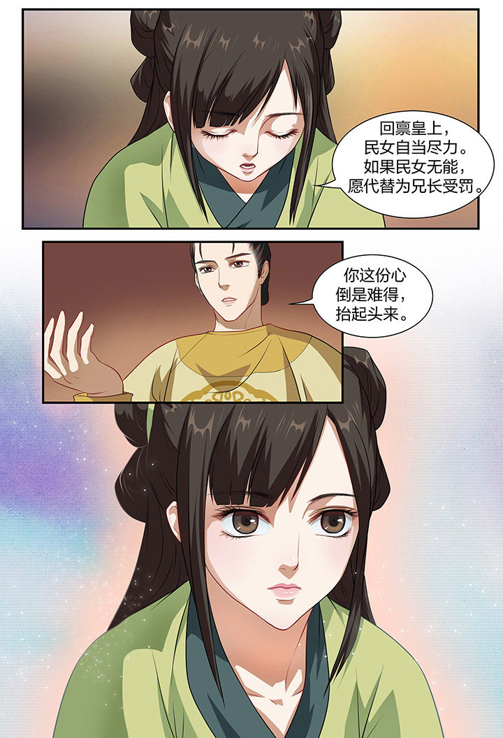 《美人灯笼铺》漫画最新章节第12章：免费下拉式在线观看章节第【2】张图片