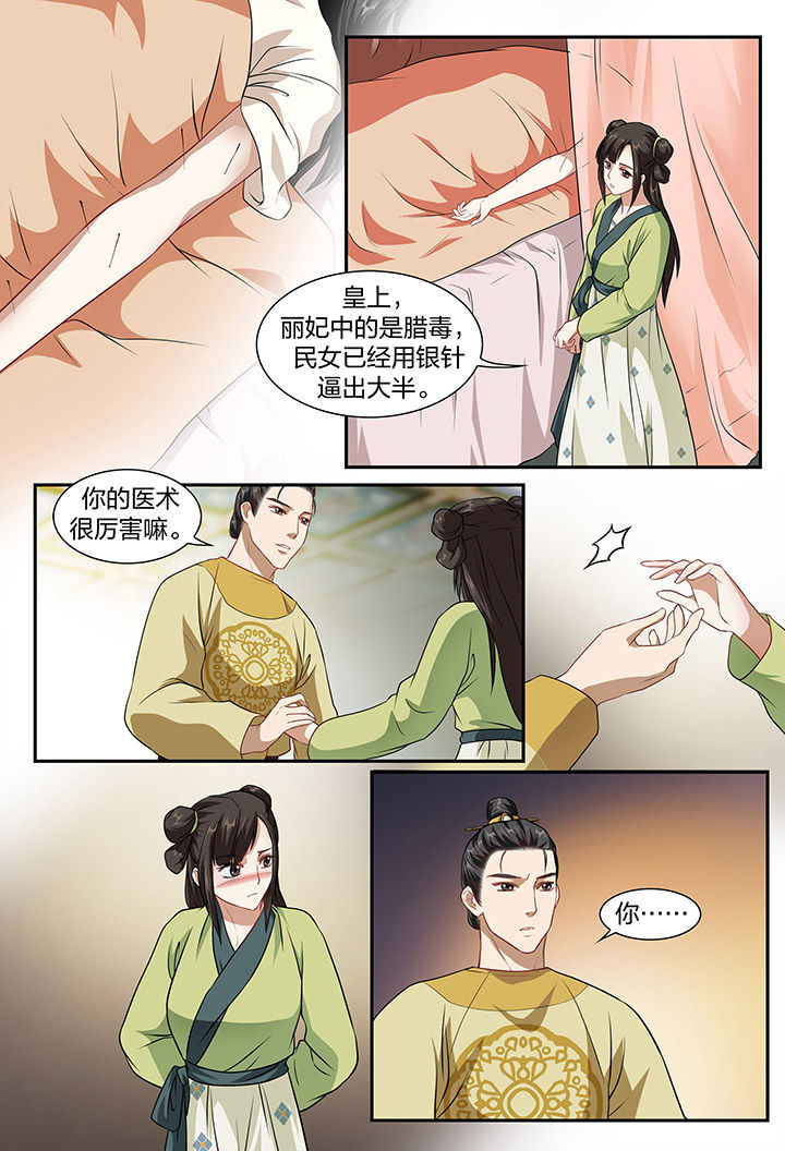 《美人灯笼铺》漫画最新章节第12章：免费下拉式在线观看章节第【1】张图片