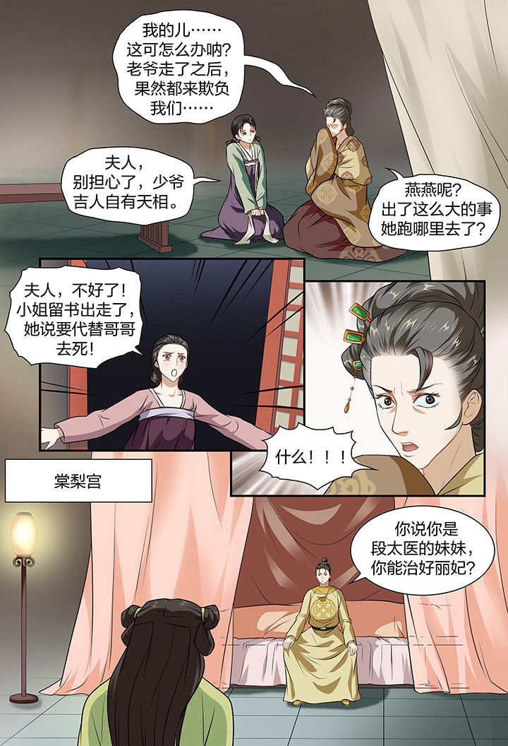 《美人灯笼铺》漫画最新章节第12章：免费下拉式在线观看章节第【3】张图片