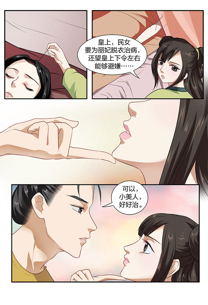 《美人灯笼铺》漫画最新章节第13章：免费下拉式在线观看章节第【5】张图片