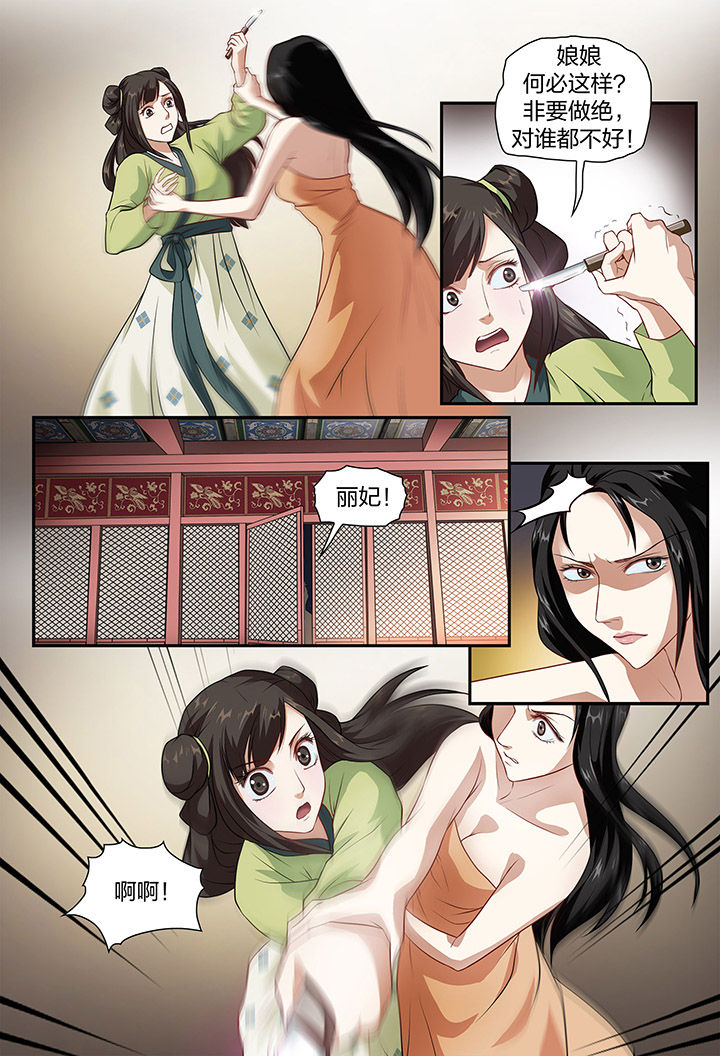 《美人灯笼铺》漫画最新章节第13章：免费下拉式在线观看章节第【2】张图片