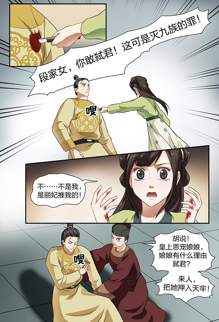 《美人灯笼铺》漫画最新章节第13章：免费下拉式在线观看章节第【1】张图片