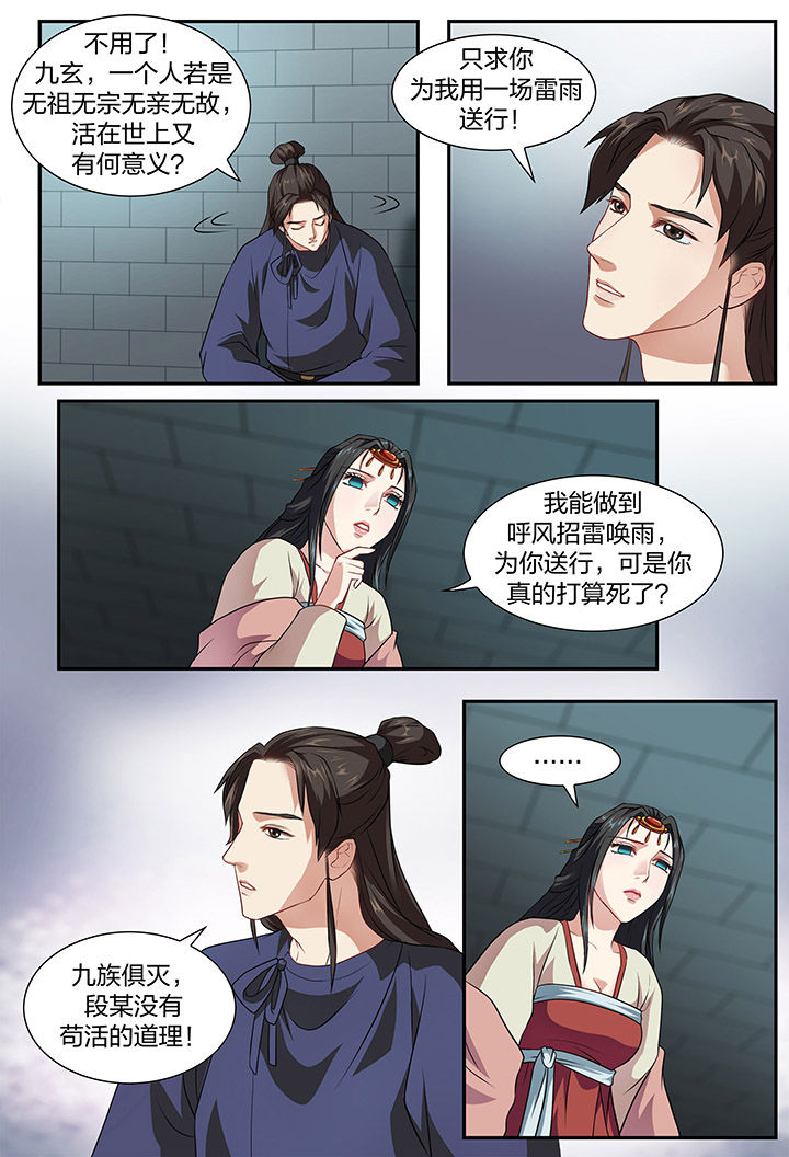 《美人灯笼铺》漫画最新章节第14章：免费下拉式在线观看章节第【3】张图片