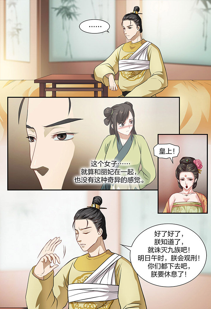 《美人灯笼铺》漫画最新章节第14章：免费下拉式在线观看章节第【1】张图片