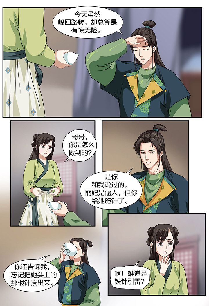 《美人灯笼铺》漫画最新章节第15章：免费下拉式在线观看章节第【2】张图片