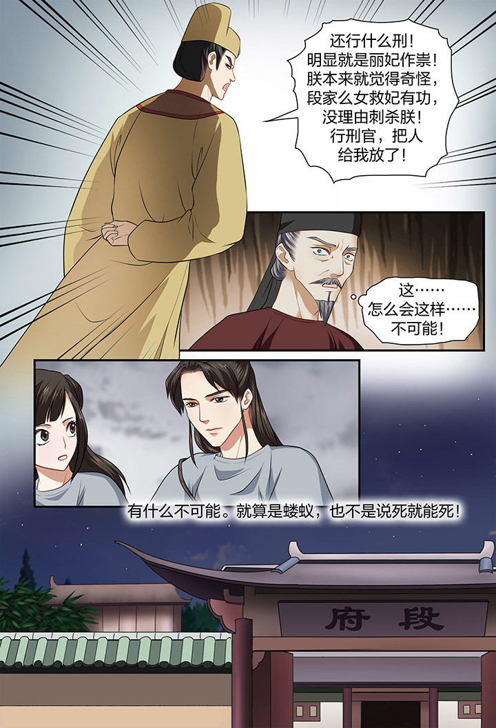 《美人灯笼铺》漫画最新章节第15章：免费下拉式在线观看章节第【3】张图片