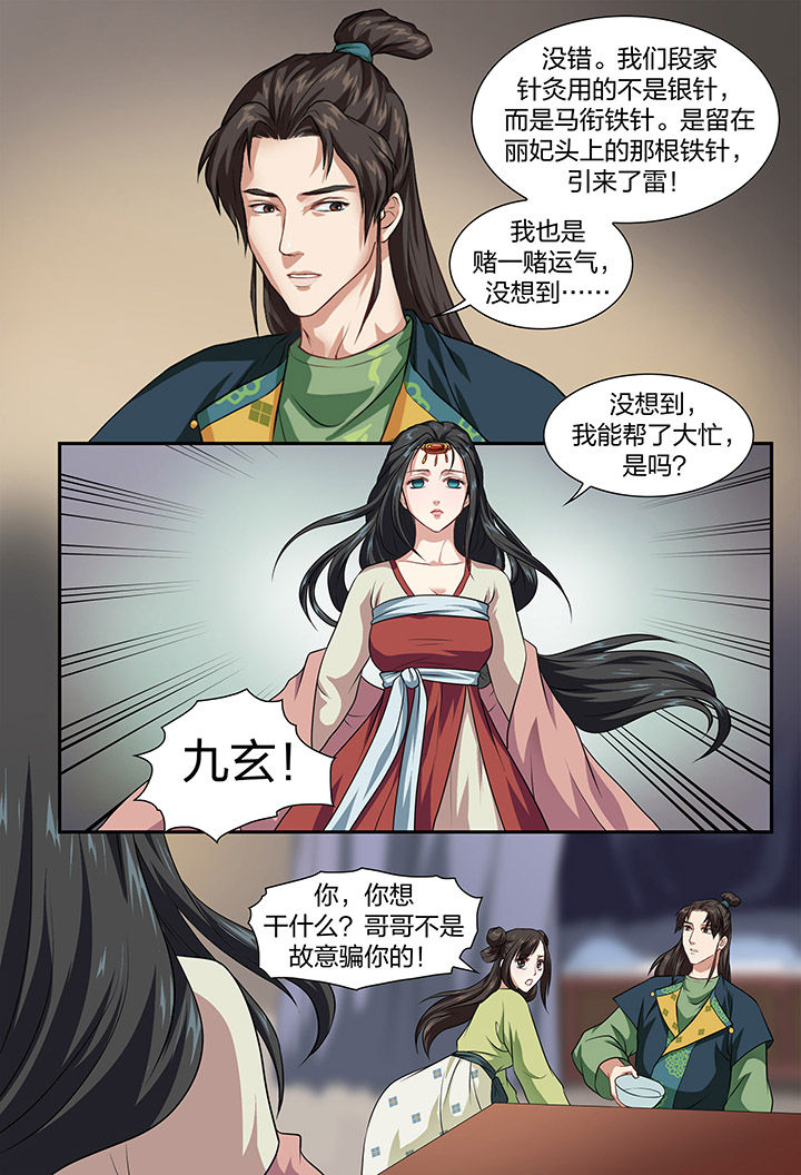 《美人灯笼铺》漫画最新章节第15章：免费下拉式在线观看章节第【1】张图片