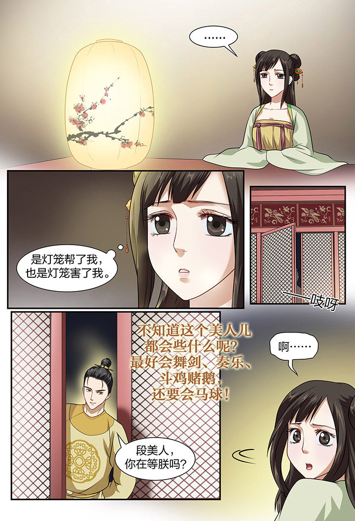 《美人灯笼铺》漫画最新章节第16章：免费下拉式在线观看章节第【2】张图片