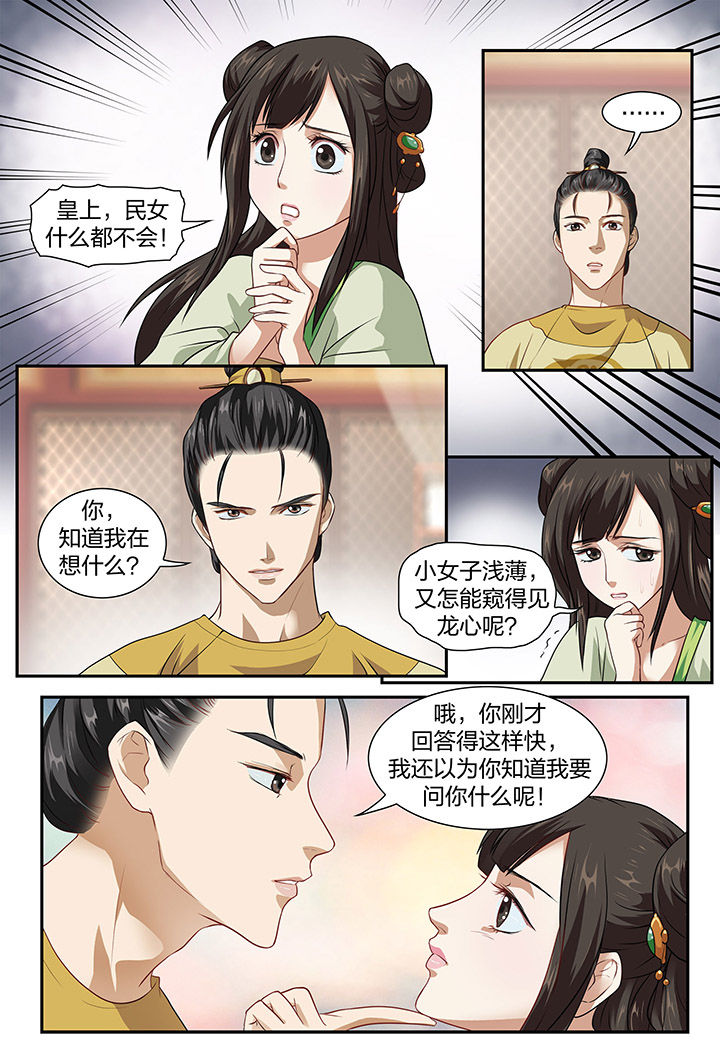 《美人灯笼铺》漫画最新章节第16章：免费下拉式在线观看章节第【1】张图片