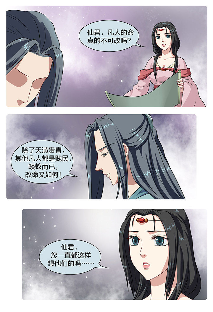 《美人灯笼铺》漫画最新章节第17章：免费下拉式在线观看章节第【2】张图片