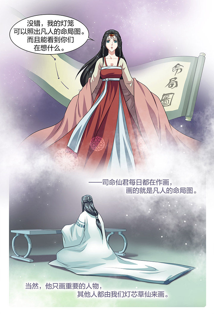 《美人灯笼铺》漫画最新章节第17章：免费下拉式在线观看章节第【3】张图片