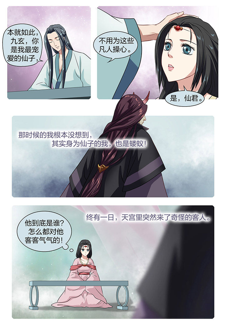 《美人灯笼铺》漫画最新章节第17章：免费下拉式在线观看章节第【1】张图片