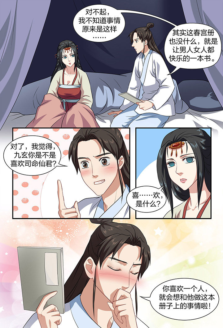 《美人灯笼铺》漫画最新章节第18章：免费下拉式在线观看章节第【2】张图片