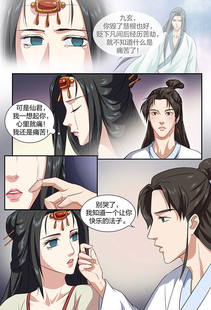 《美人灯笼铺》漫画最新章节第18章：免费下拉式在线观看章节第【1】张图片