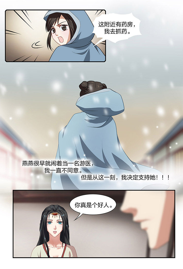 《美人灯笼铺》漫画最新章节第19章：免费下拉式在线观看章节第【3】张图片