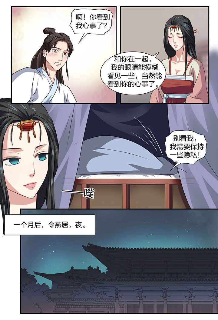 《美人灯笼铺》漫画最新章节第19章：免费下拉式在线观看章节第【2】张图片