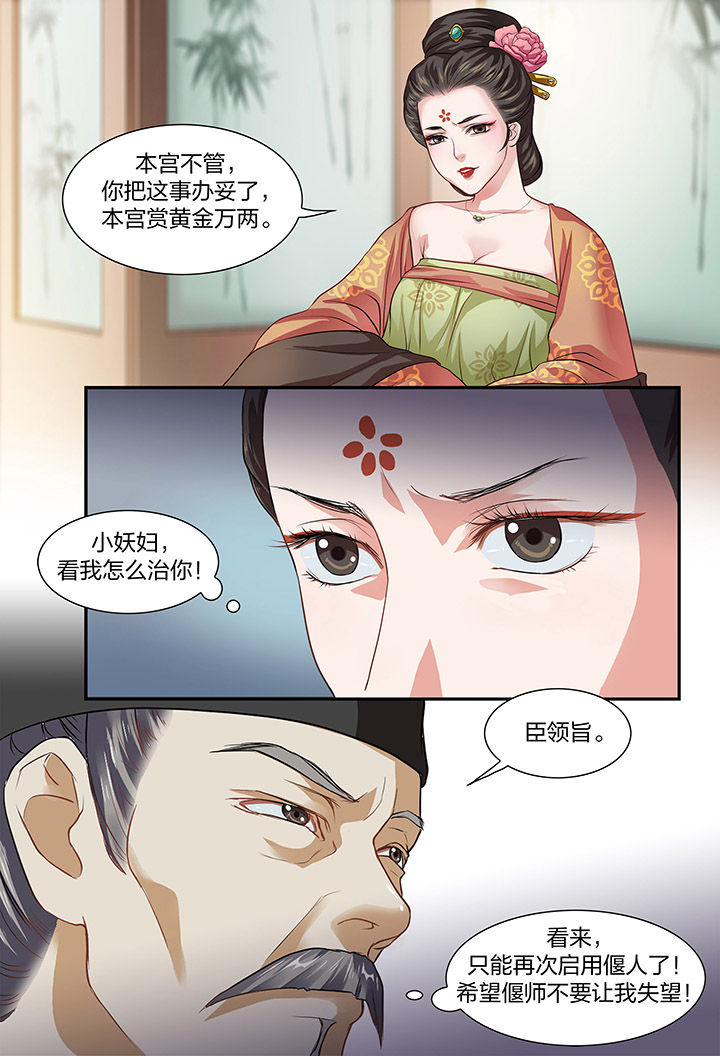 《美人灯笼铺》漫画最新章节第20章：免费下拉式在线观看章节第【1】张图片