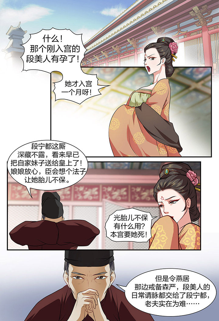 《美人灯笼铺》漫画最新章节第20章：免费下拉式在线观看章节第【2】张图片