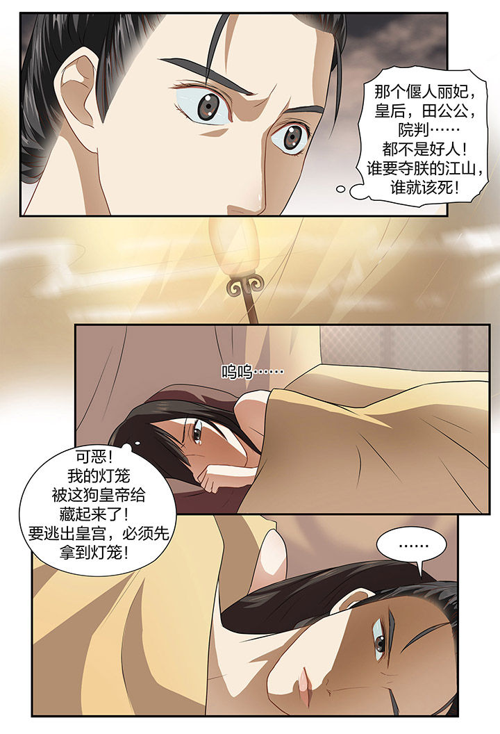 《美人灯笼铺》漫画最新章节第20章：免费下拉式在线观看章节第【3】张图片