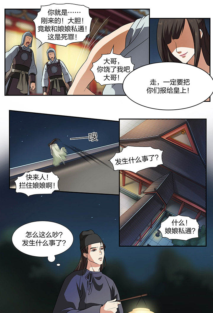 《美人灯笼铺》漫画最新章节第21章：免费下拉式在线观看章节第【3】张图片