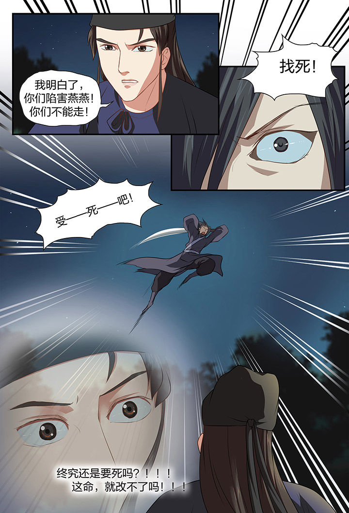 《美人灯笼铺》漫画最新章节第22章：免费下拉式在线观看章节第【1】张图片