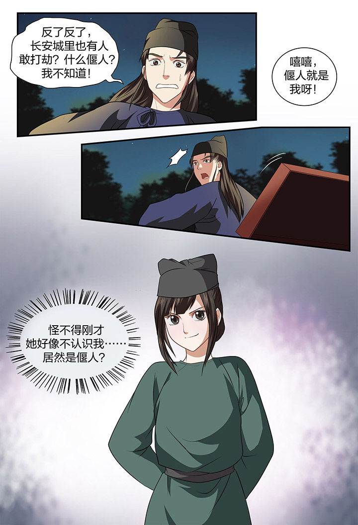 《美人灯笼铺》漫画最新章节第22章：免费下拉式在线观看章节第【2】张图片