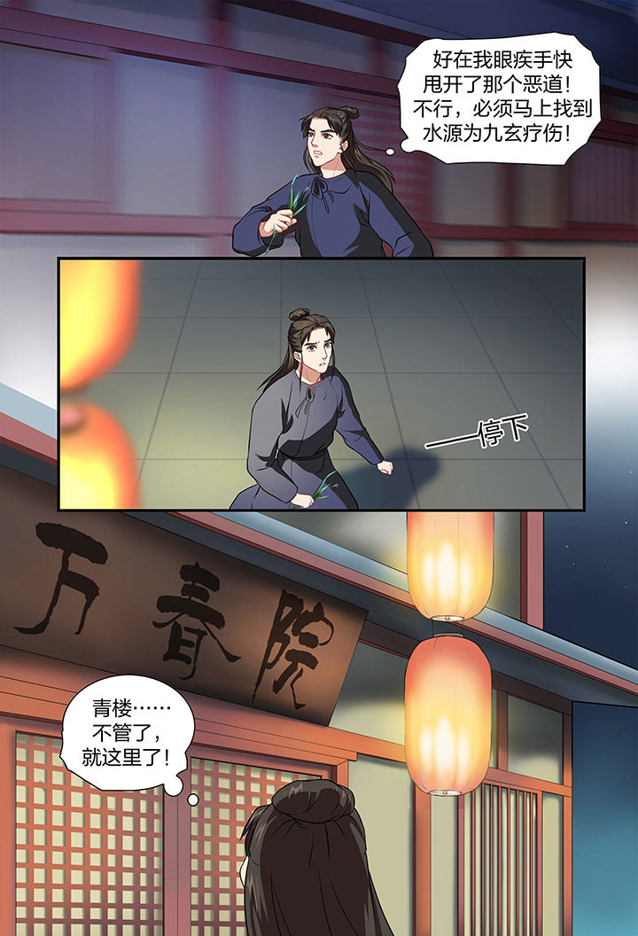 《美人灯笼铺》漫画最新章节第23章：免费下拉式在线观看章节第【1】张图片