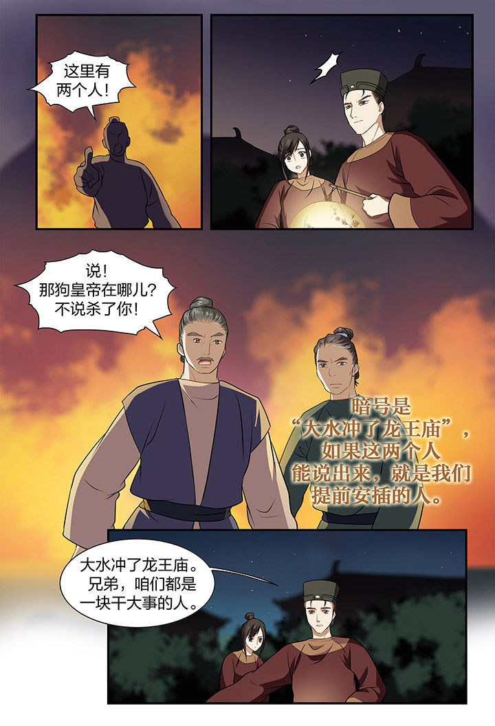 《美人灯笼铺》漫画最新章节第24章：免费下拉式在线观看章节第【3】张图片