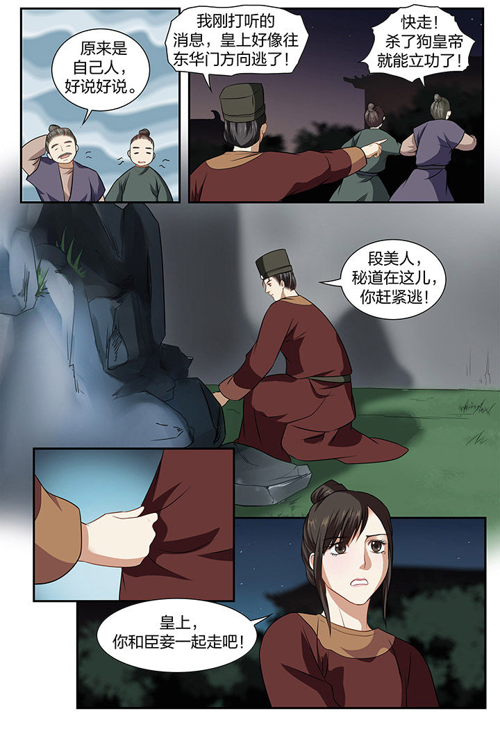 《美人灯笼铺》漫画最新章节第24章：免费下拉式在线观看章节第【2】张图片